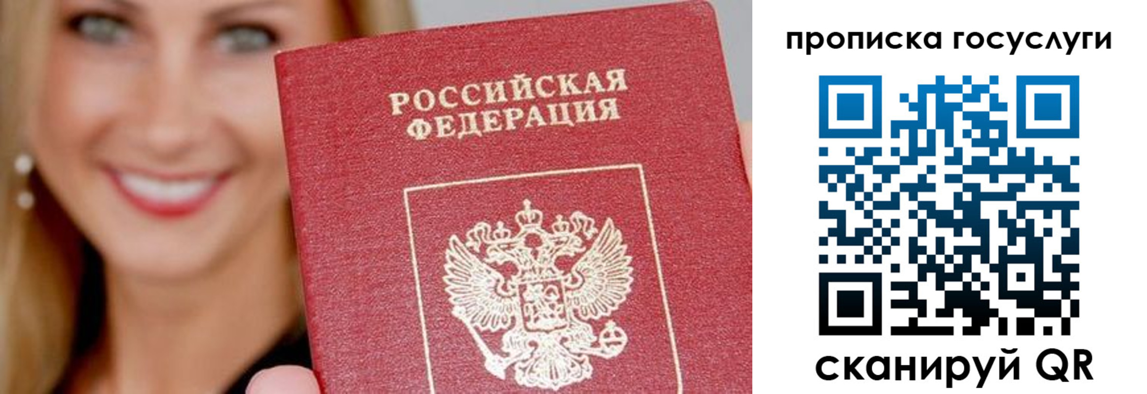 прописка в Кораблино