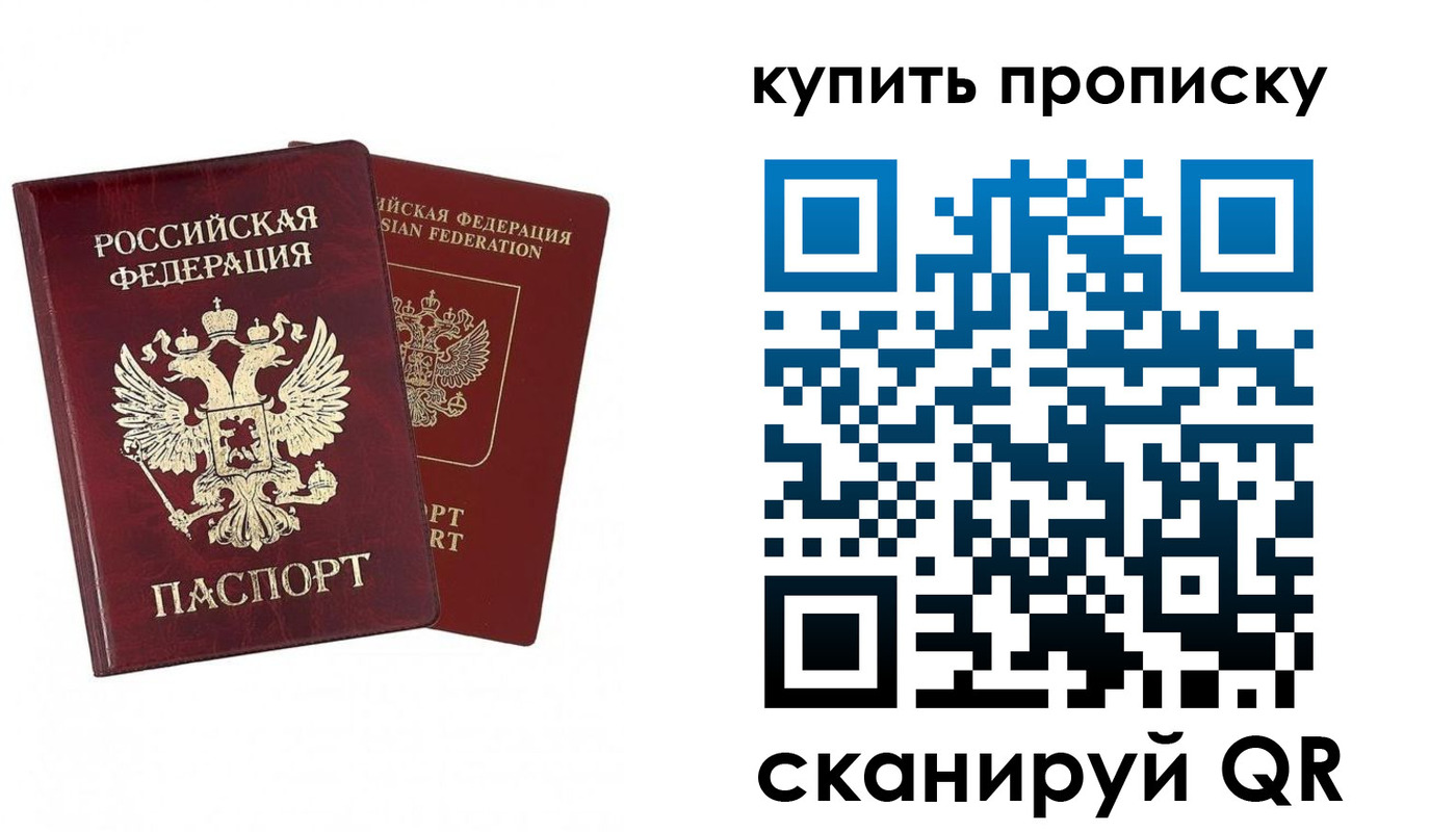 купить прописку в Кораблино